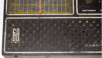Хазар-403 (1980) 6
