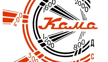 Кама (1951) 21