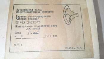 Лесная сказка (1970) 5