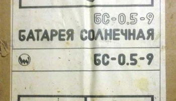 БС-0,5-9/П (1992) 2