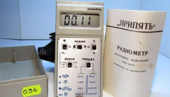 Припять (1991) 2