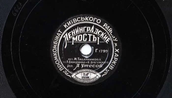 Промкомбинат Кагановичского района г. Харькова (1949) 17
