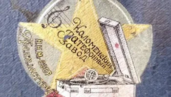 ПТ-3 (1937) 2