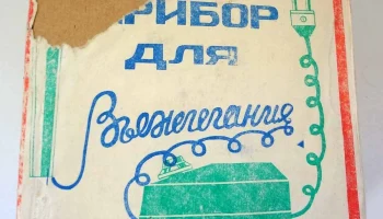 ПВД-1Т (1981) 1