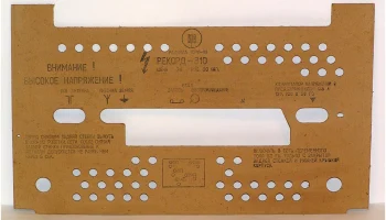 Рекорд-310 (1971) 26