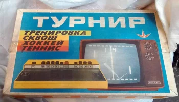 Турнир (1978) 1