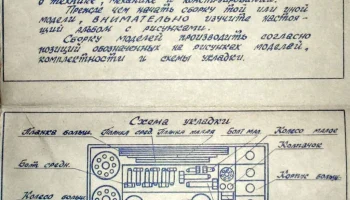 Юный инженер (1977) 8