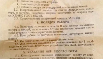 ПСН-25/36 (1973) 6