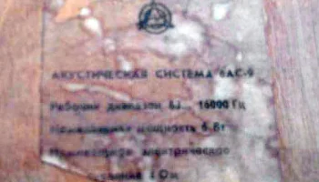 6АС-9 (1979) 3