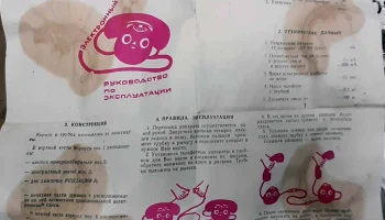 Чебурашка (1979) 1