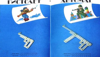Детский (1985) 4
