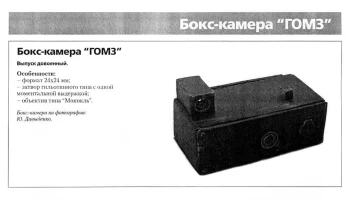 ГОМЗ (1936) 0