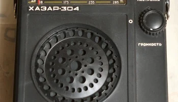Хазар-304 (1984) 10