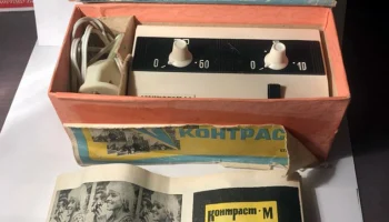 Контраст-М (1979) 0