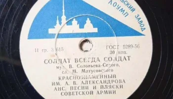 Красносельский завод города Красное Село (1956) 16