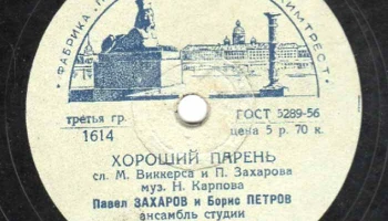Ленинградская фабрика пластмасс (1957) 15