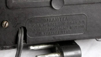 Малютка (1948) 5