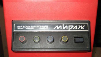 Мираж ЦМП-2 (1989) 4