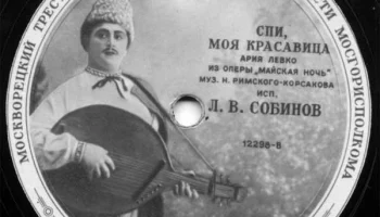 Московская "Студия звукозаписи" Москворецкого треста (1948) 15