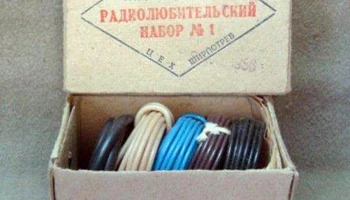 Радиолюбительский набор № 1 (1956) 2