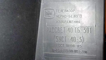 Рассвет-351 (1986) 3