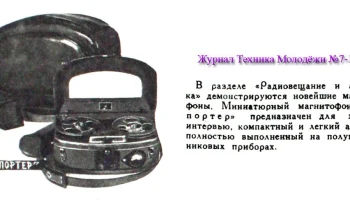 Репортёр (1956) 0