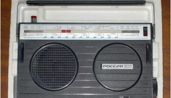 Россия-303 (1974) 13