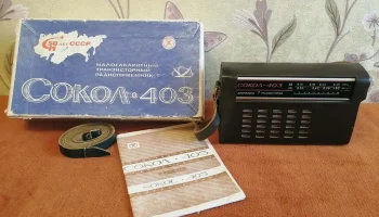 Сокол-М (1970) 3