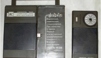 Свирель РП-306 (1988) 12