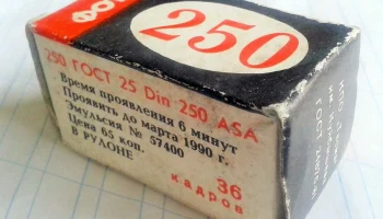 Тасма (1974) 35