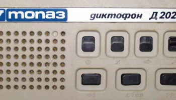 Топаз Д-202 (1985) 10