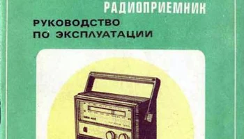 Вега-402 (1972) 13