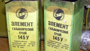145 У (1966) 8