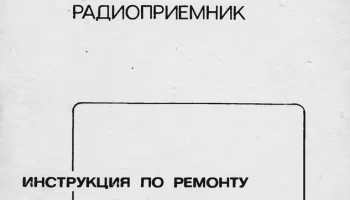 Вега-340/342 (1986) 10