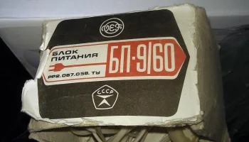 БП-9/60 (1975) 3