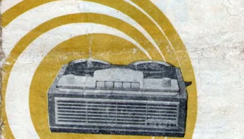 Айдас-9М (1966) 4