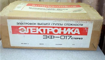 Электроника ЭП-017С (1985) 4