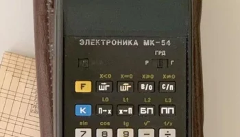 Электроника МК-54 (1984) 4