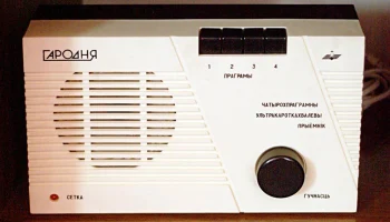 Гародня РП-01 (1994) 2