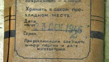 КБС-Л-0,35 (1945) 1