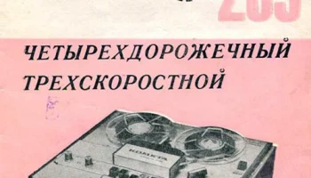 Комета МГ-209 (1969) 8