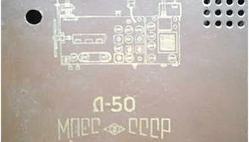 Ленинград-50 (1950) 5