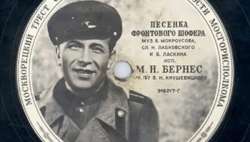 Московская "Студия звукозаписи" Москворецкого треста (1948) 2
