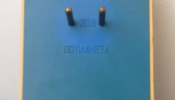 Новгород (1981) 14