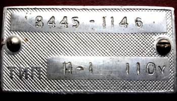 П-1 (1939) 14