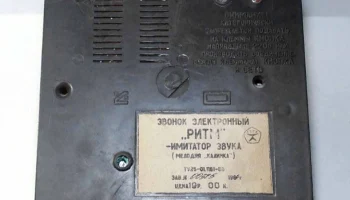 Ритм (1982) 7