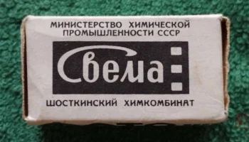 Свема (1965) 24
