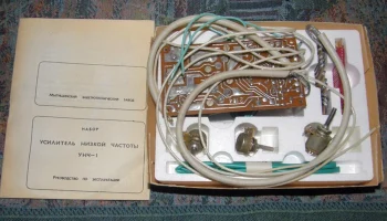 УНЧ-1 (1980) 3