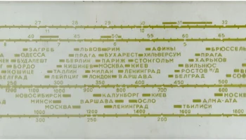 Вэф-Аккорд (1954) 13