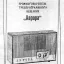 Аврора (1967)
